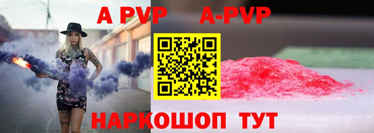 Alfa_PVP кристаллы  Вход с VPN  Alpha-PVP  Фурманов  Alpha PVP мука 
