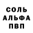 Alpha PVP крисы CK Jasurbek Tj