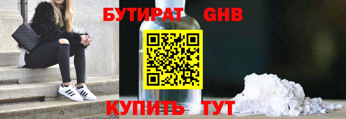 Фурманов  БУТИРАТ Butirat  Вход с VPN 