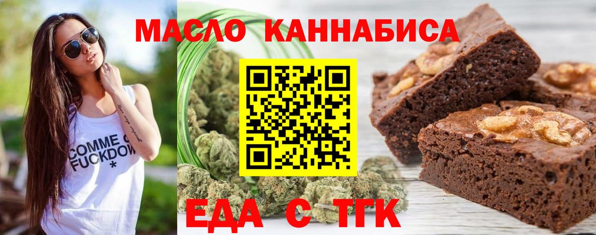 Фурманов  Cannafood марихуана  Вход с VPN 