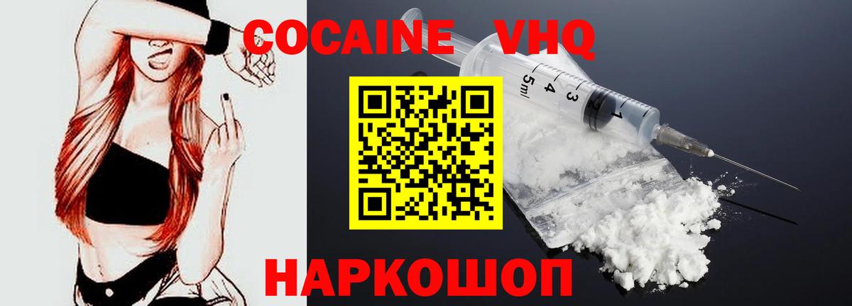Фурманов  Cocaine Fish Scale  Вход с VPN 