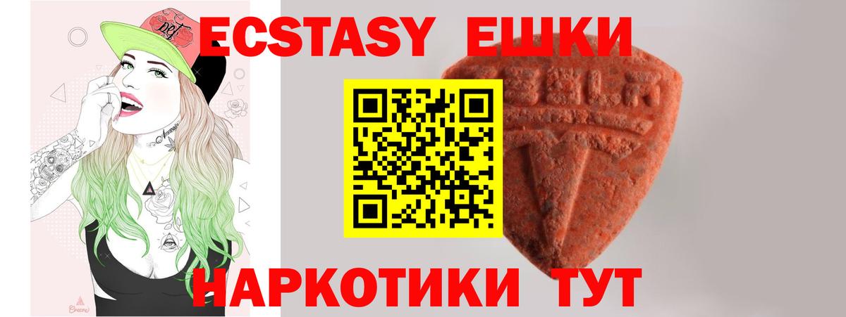 Экстази таблы  гидра зеркало  Ecstasy бентли  Фурманов  дарнет шоп  Вход с VPN  Ecstasy 