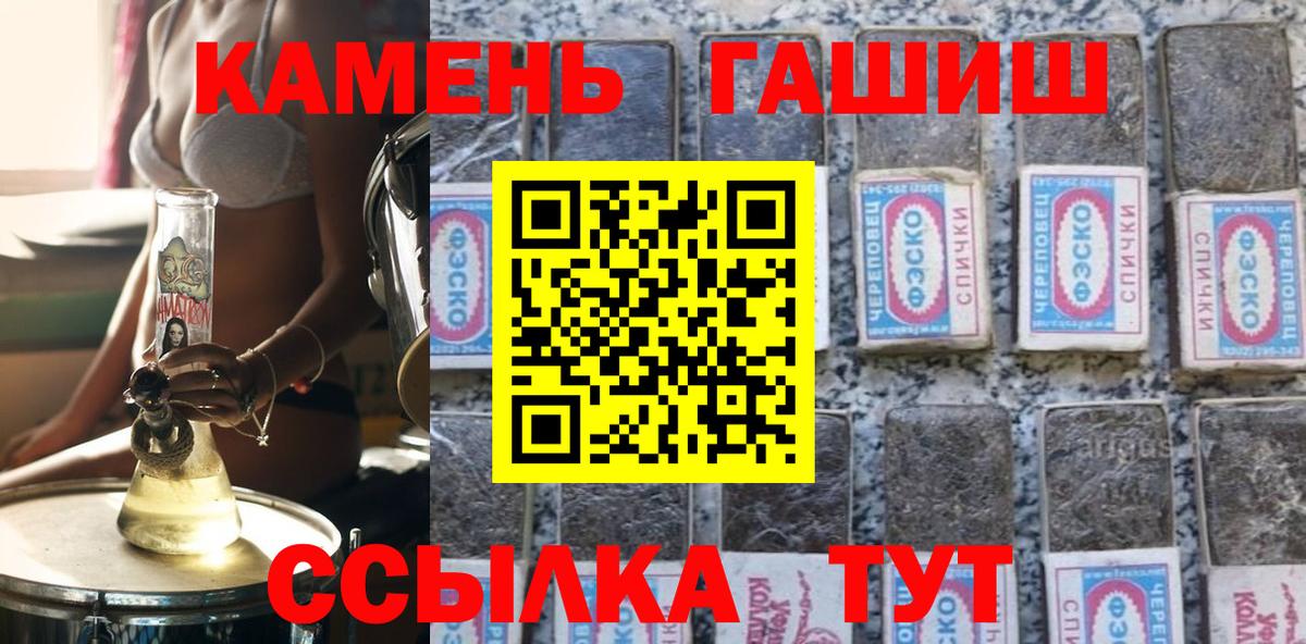 Фурманов  ГАШ  Вход с VPN  ГАШ гашик  ГАШИШ индика сатива 
