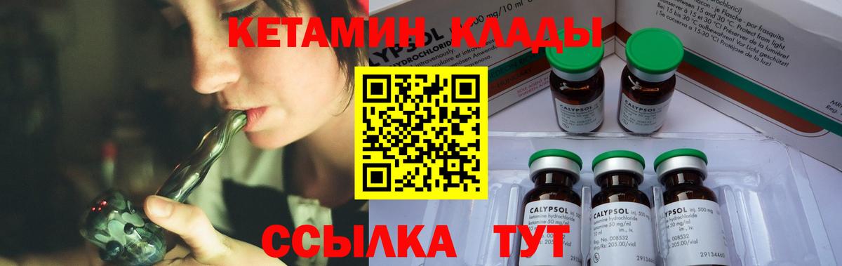Кетамин VHQ  Кетамин VHQ  Фурманов  Вход с VPN 