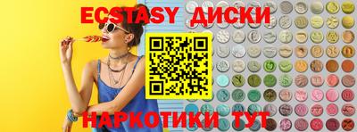 экстази Партизанск