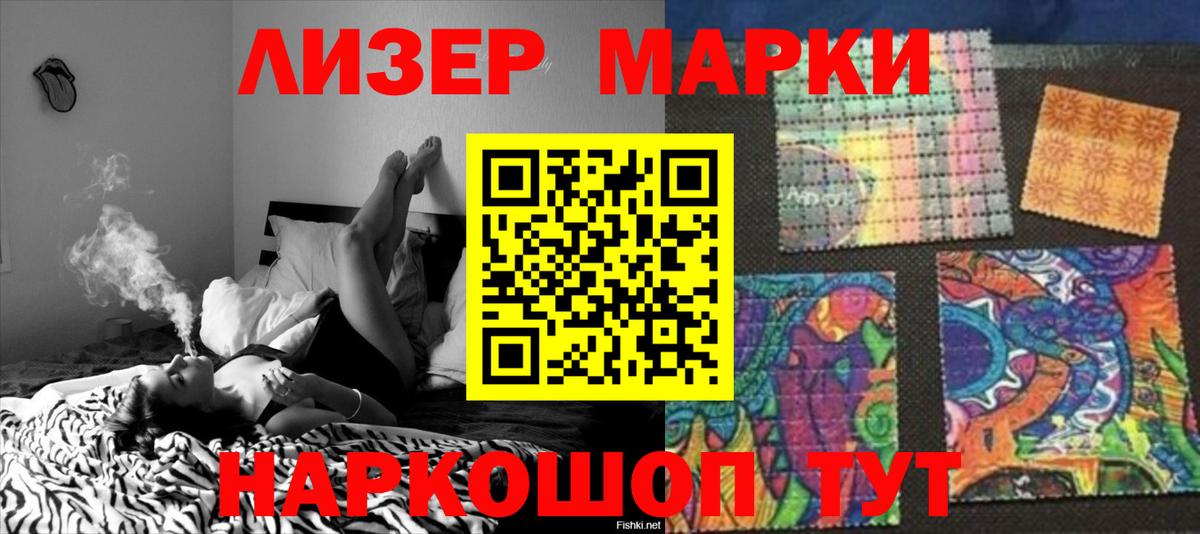 ЛСД экстази кислота Фурманов
