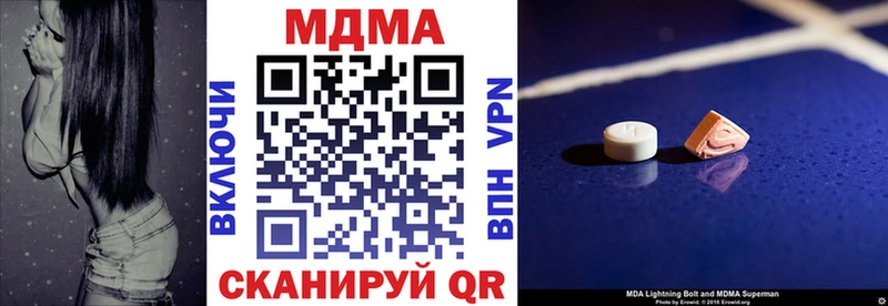 МДМА кристаллы  купить   Фурманов 