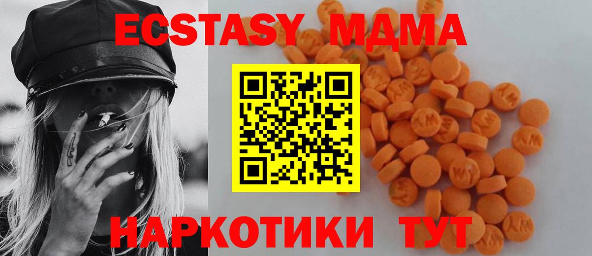МДМА crystal  Вход с VPN  Фурманов  МДМА  MDMA кристаллы 