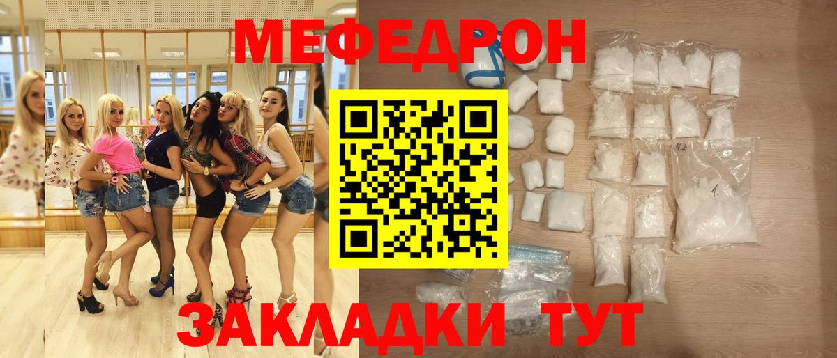 Меф  Фурманов