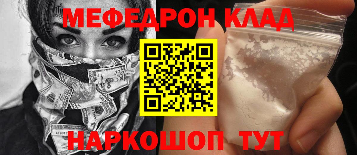 Меф  Вход с VPN  МЯУ-МЯУ 4 MMC  Фурманов  купить наркоту  Мефедрон мяу мяу 