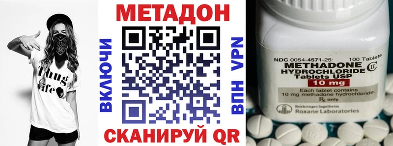 Метадон мёд Фурманов