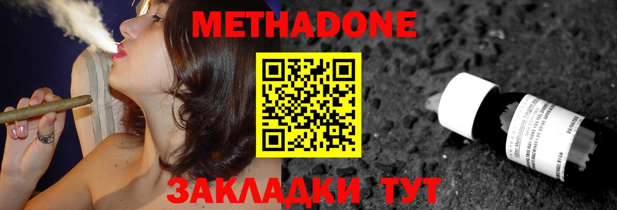 Фурманов  Метадон VHQ  Вход с VPN    сайт  МЕТАДОН VHQ 