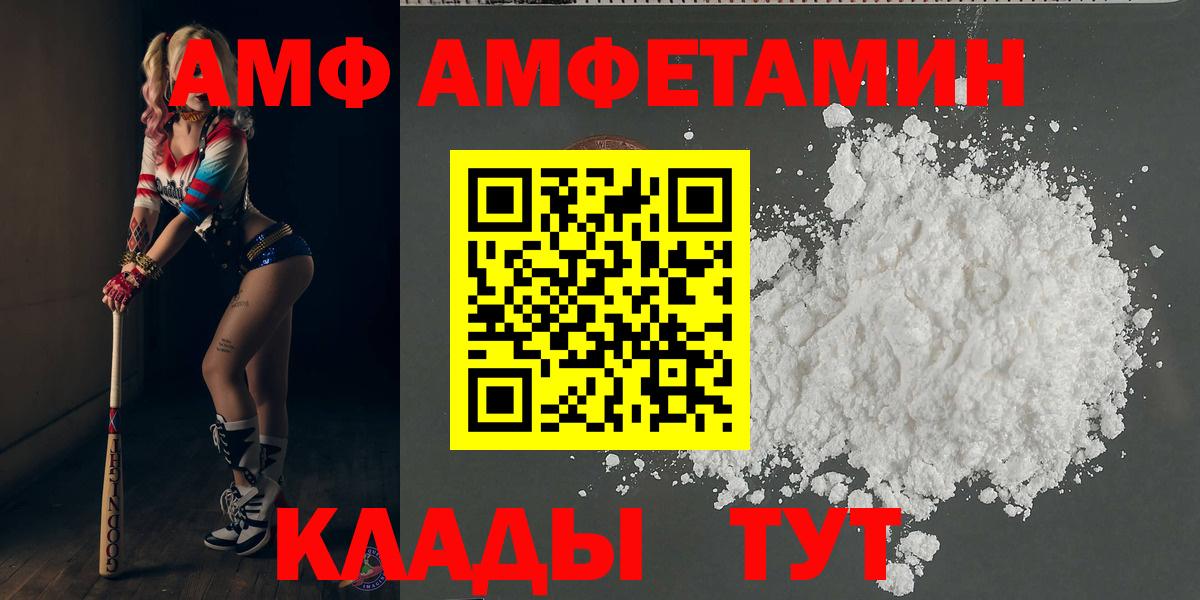 МЕТАМФЕТАМИН Декстрометамфетамин 99.9%  МЕТАМФЕТАМИН Декстрометамфетамин 99.9%  Вход с VPN  Фурманов 
