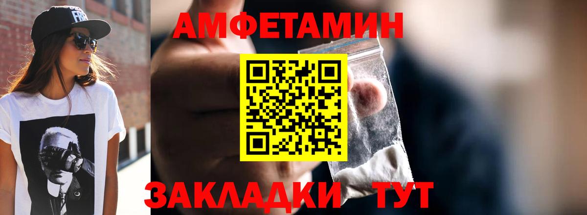 Первитин мет Фурманов
