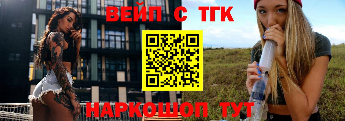 Дистиллят ТГК жижа Фурманов
