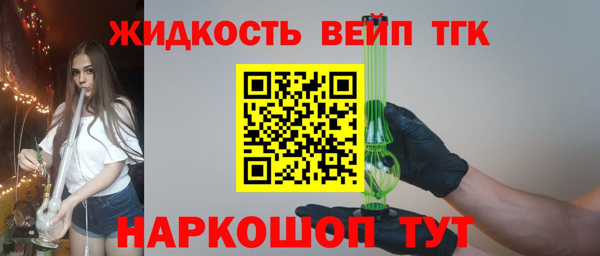 Фурманов  ТГК THC oil  ТГК гашишное масло  Вход с VPN 