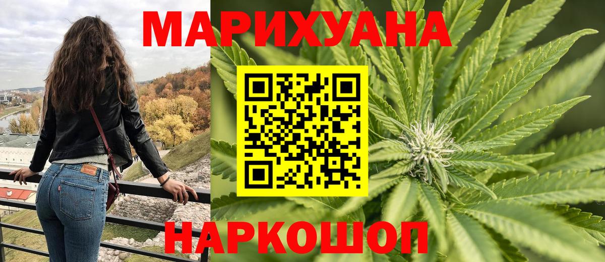 Конопля Amnesia  Конопля Bruce Banner  Вход с VPN  Фурманов  Шишки марихуана сатива 